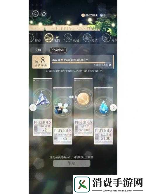 光夜之恋氪金指南