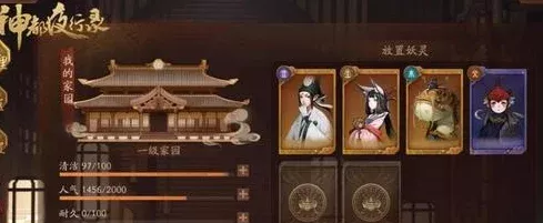 神都夜行录详尽指南