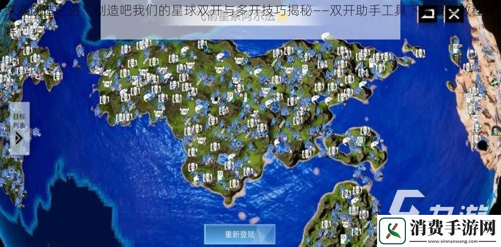 探索创造之路