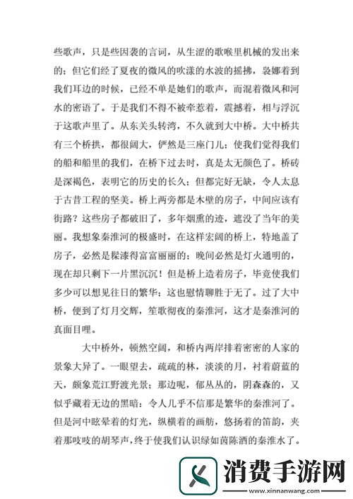 老卫把船开到河中心去的故事情节