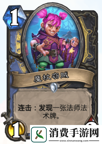 炉石传说