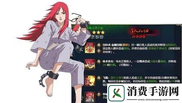 火影忍者手游香磷技能解析