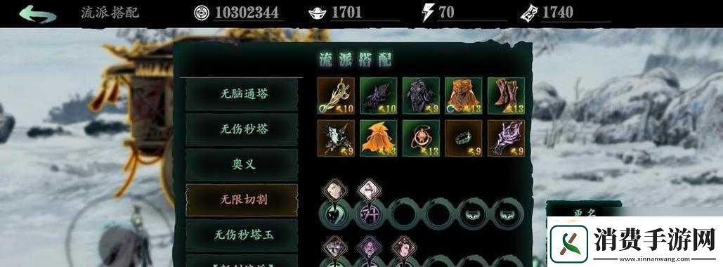 影之刃