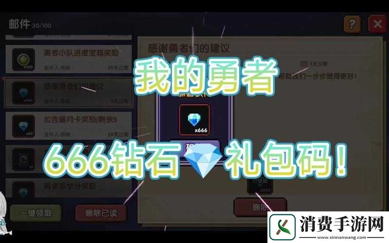 勇者