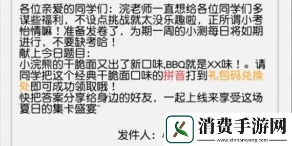 小浣熊百将传康师傅答题答案汇总