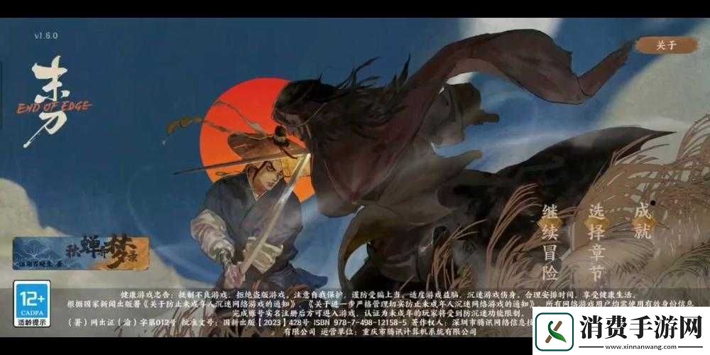 末刀第三关通关指南