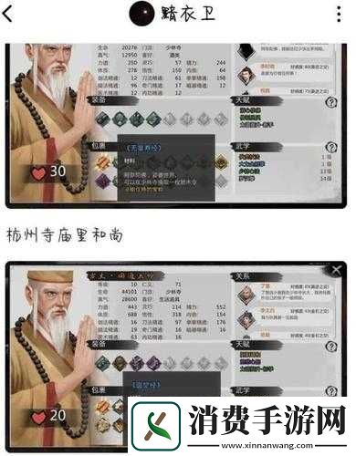 我的侠客燃木令作用简述