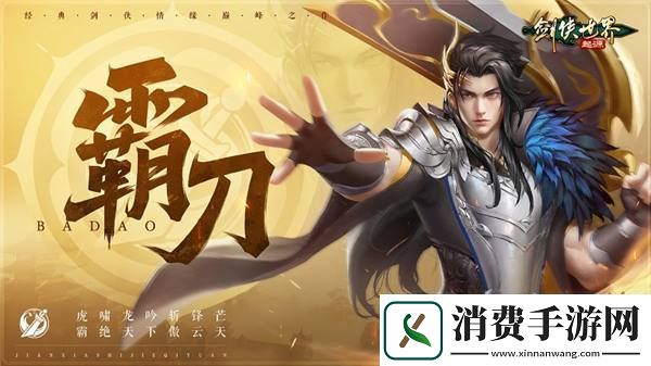 锋芒毕露！剑侠世界