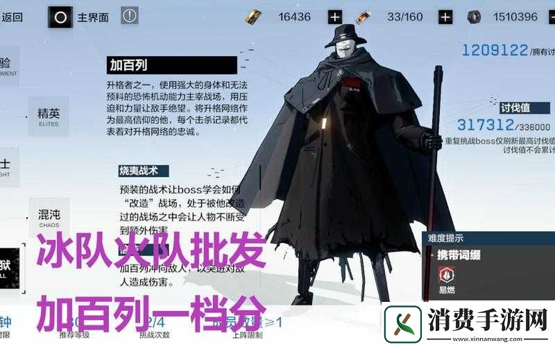 战双帕弥什噩梦加百利阵容与玩法