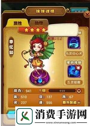 仙剑奇侠传大奶妈深度解析