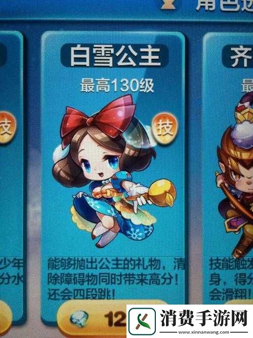 天天酷跑白雪公主与齐天大圣属性对比全方位解析