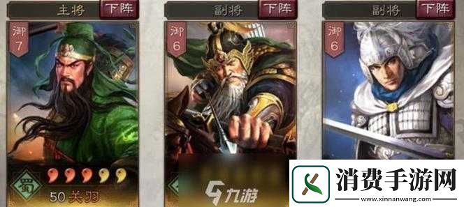 三国志战略版三势阵黄忠套路战法搭配攻略