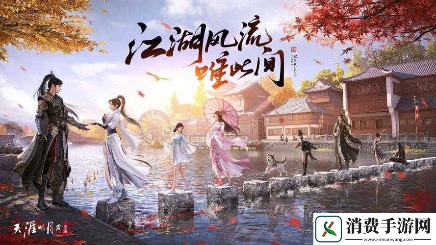 天涯明月刀手游转职最优选择是什么