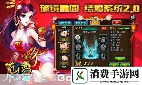仙变两周年狂欢活动