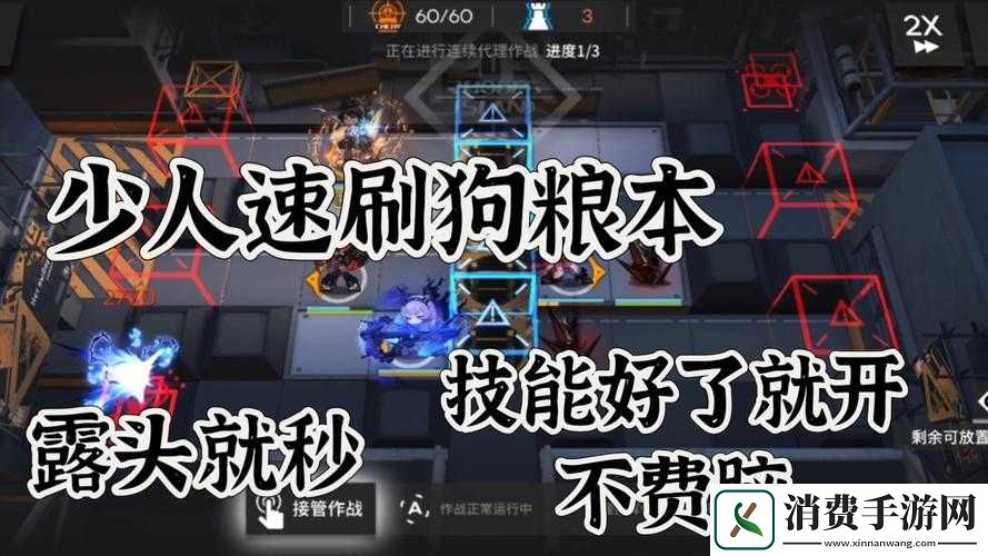 明日方舟狗粮获取途径盘点