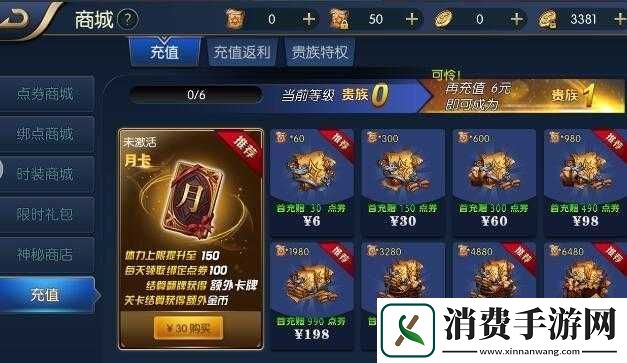 阿拉德之怒充值攻略