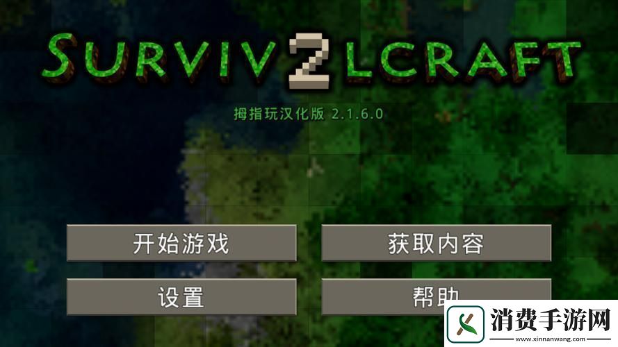 “野人岛”求生记