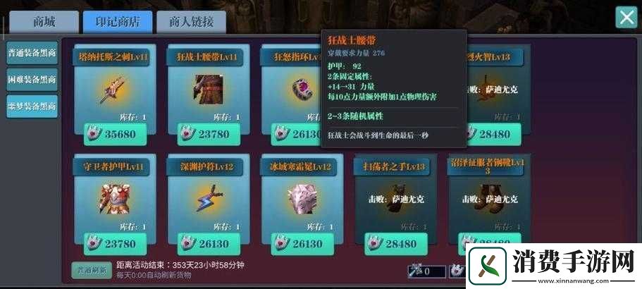 魔渊之刃虫王套装全面解析