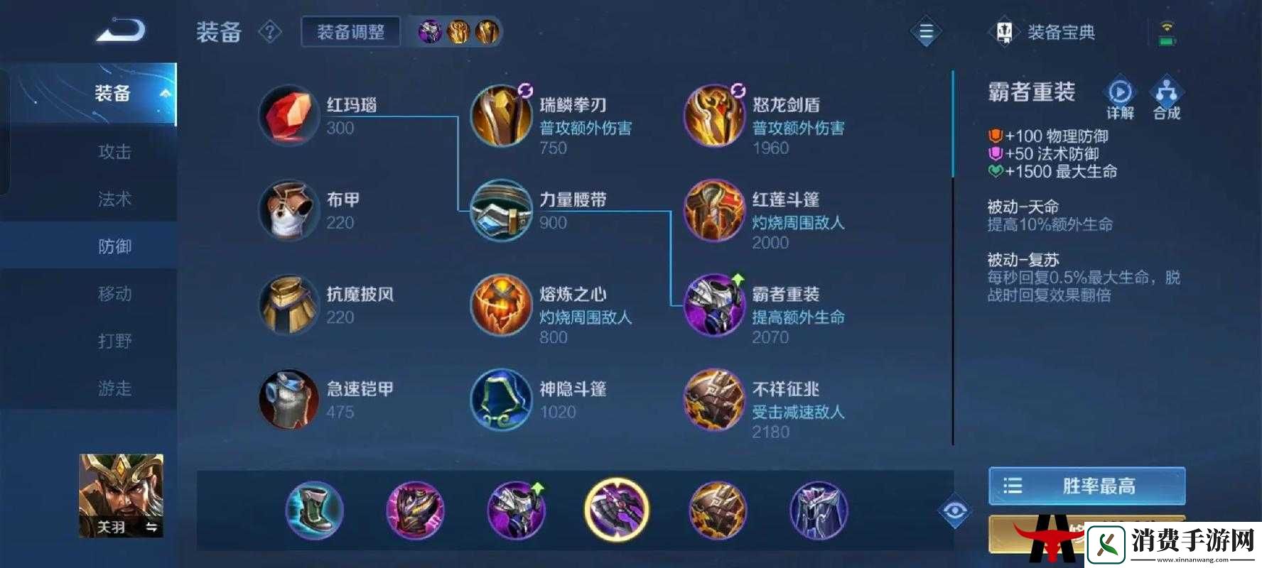 王者荣耀S10关羽铭文搭配推荐