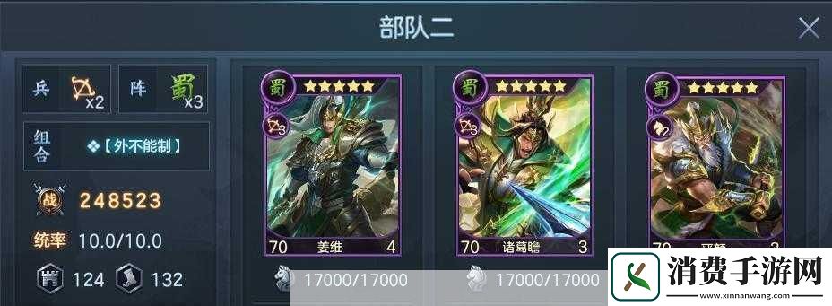 九州劫诸葛瞻师徒阵容推荐