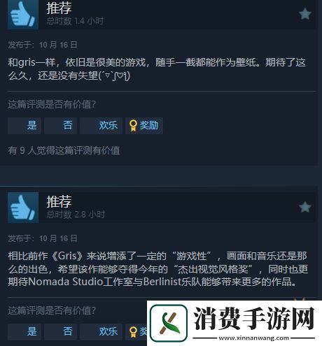 Gris开发商新作Neva发售Steam好评率高达99%！
