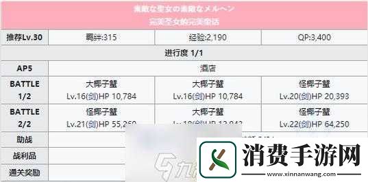 FGO泳装盛宴洞窟探险攻略