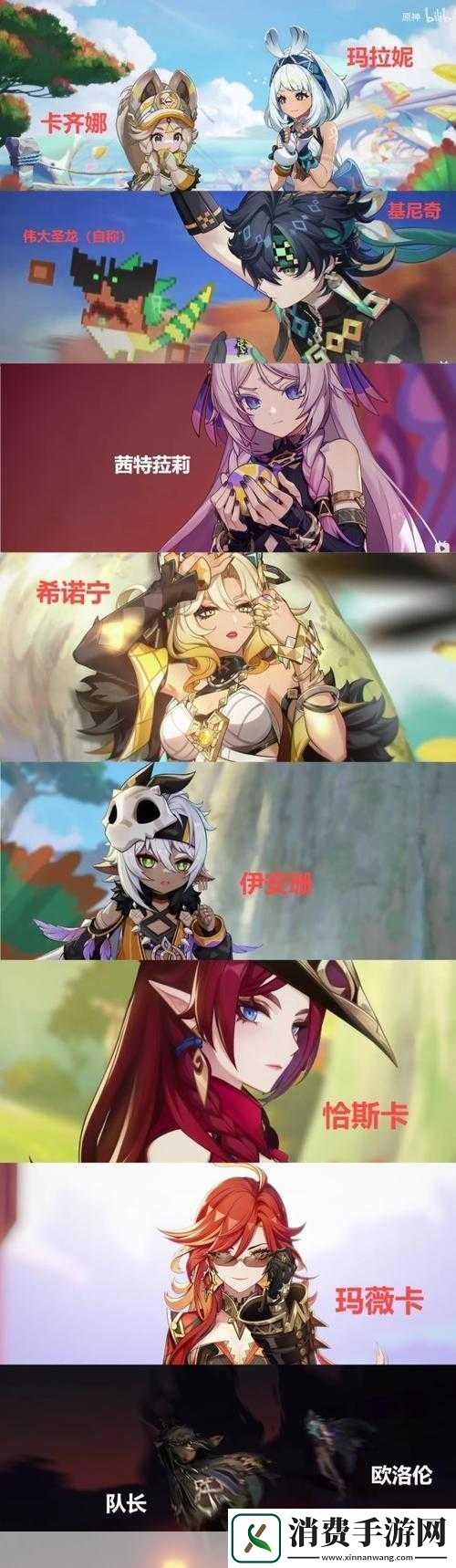 原神纳塔PV新角色闪耀登场