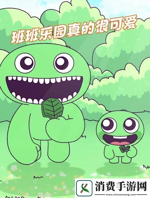 “班班乐园3手机版”