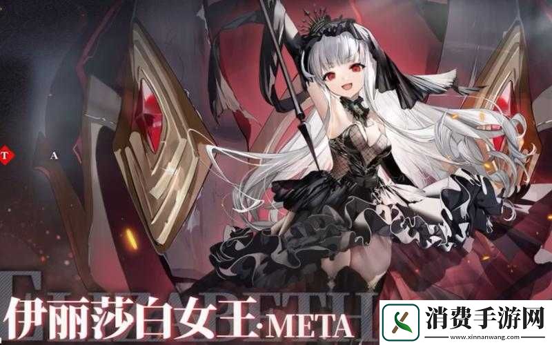 碧蓝航线伊丽莎白女王顶级装备组合策略