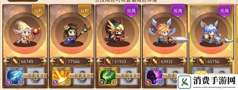 异次元大作战平民阵容与转职攻略精选