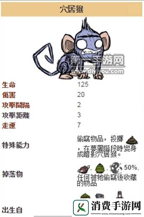 饥荒猿猴的作用及属性代码图鉴详细介绍