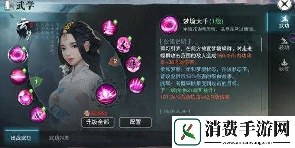 梦江湖手游云梦定位分析