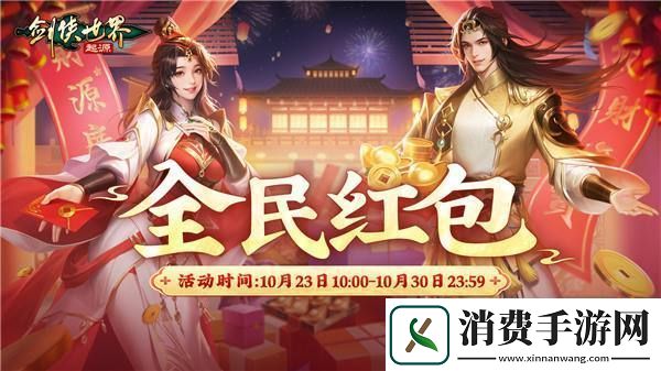 锋芒毕露！剑侠世界