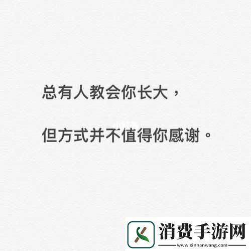 让叔叔看看你有没有长大