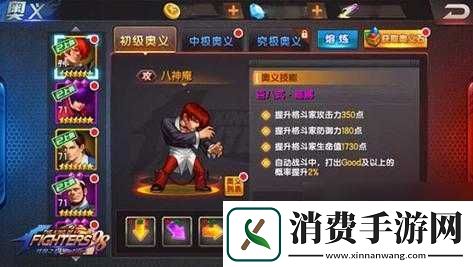 拳皇98终极之战OL奥义系统实战指南
