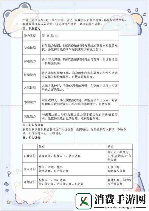 云中歌手游职业选择与推荐攻略