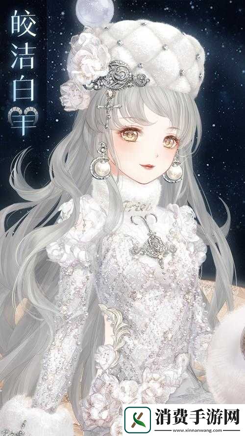 奇迹暖暖白羊女神完美过关搭配技巧