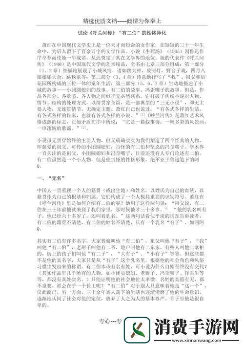 “老干棒”媳妇