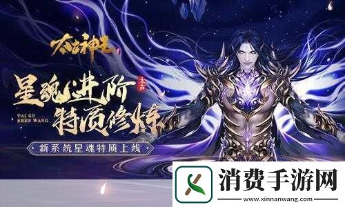 独家揭秘5月23日太古神王震撼首发