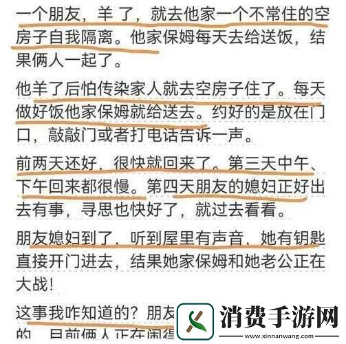 全国反差*吃瓜黑料热门曝