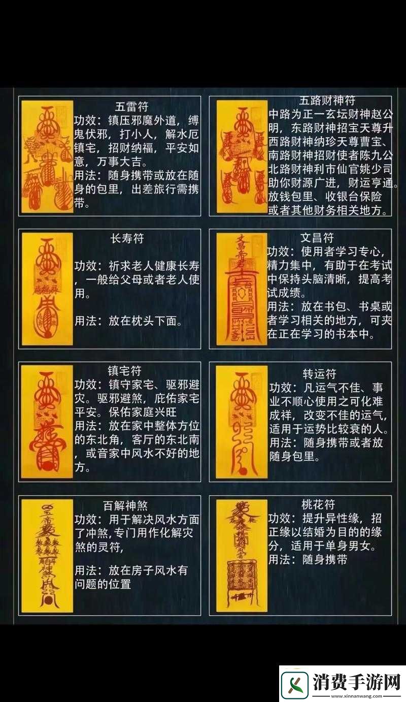 以仙之名画符技巧分享