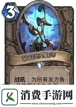 炉石传说新卡解析