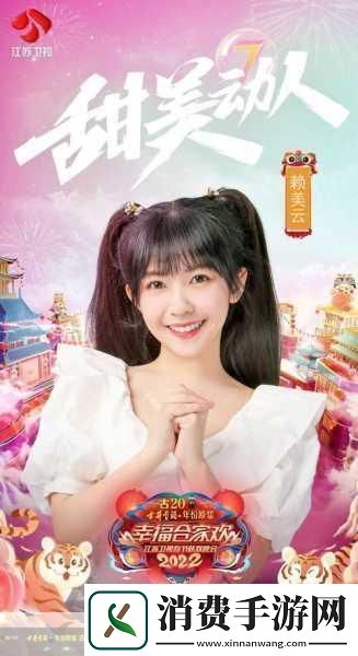 2022湖南卫视春晚嘉宾名单湖南卫视2022春晚名单星光璀璨引爆春节狂欢