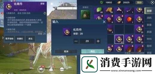 妄想山海宠物资质提升途径介绍