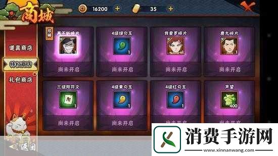 火影忍者手游商店系统详解与实用攻略