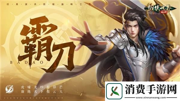 锋芒毕露！剑侠世界