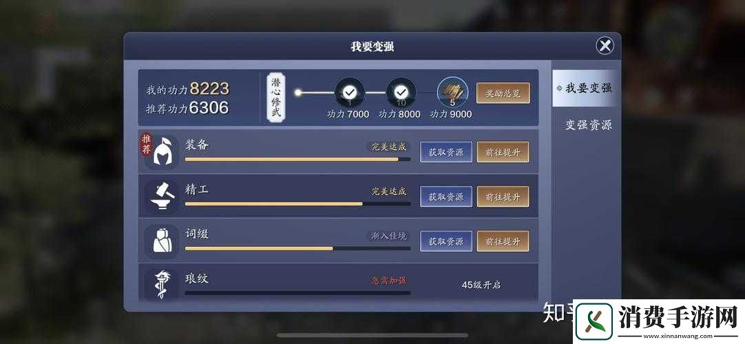 天涯明月刀手游何以安神奇遇达成指南