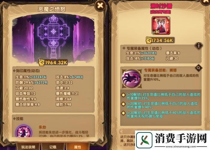 剑与远征巫医重做内容及对比分析