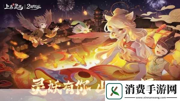 山海灵妖录攻略秘籍山海灵妖录全攻略山海灵妖录攻略专区带你称霸山海世界