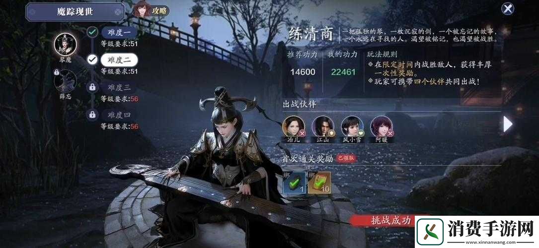天涯明月刀手游练清商打法全攻略